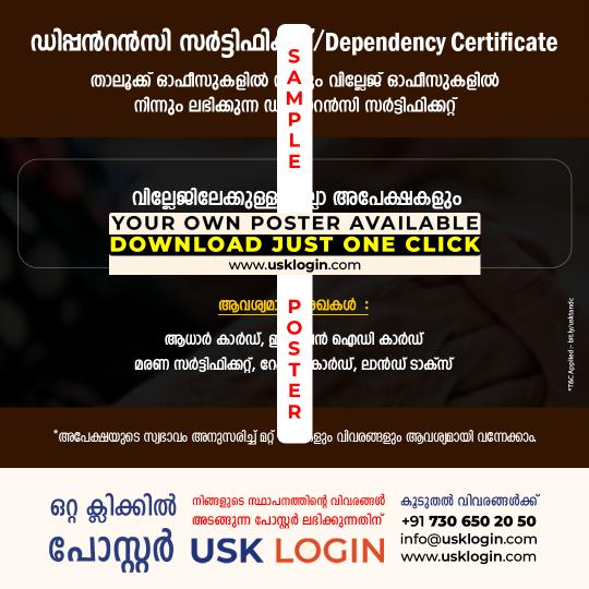 Dependency Certificate Kerala CSC Malayalam Poster